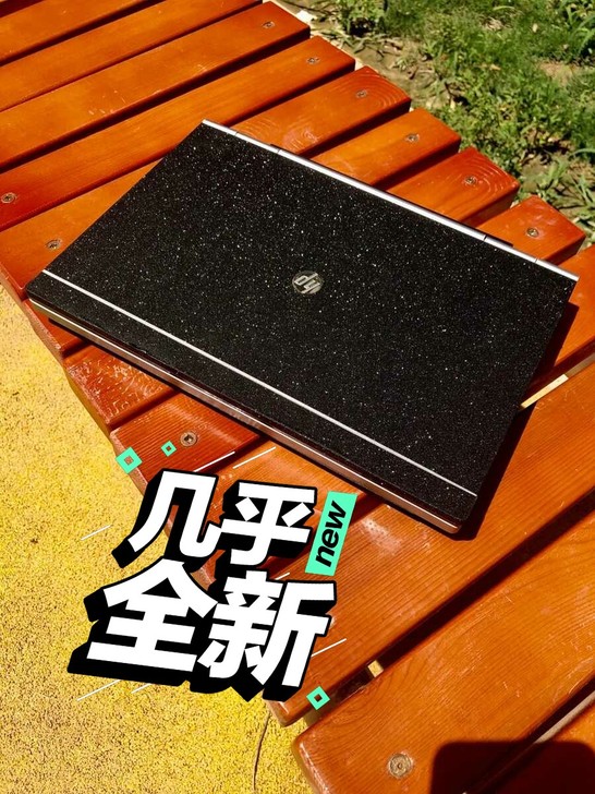 转让i7惠普轻薄固态笔记本电脑，13寸黄金...