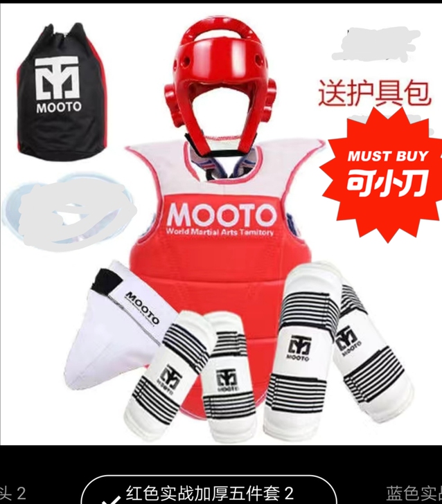 跆拳道护具2号，全新！可以以物换物！一次都...