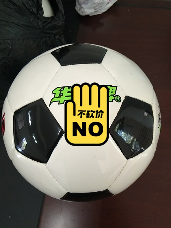 华士牌5号足球