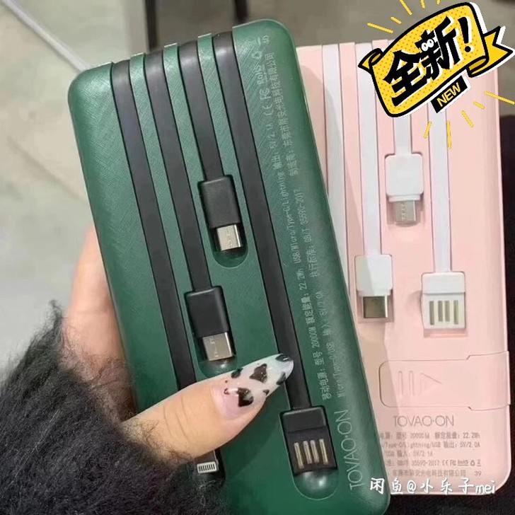 全新20000毫安快充充电宝29.9全新2...