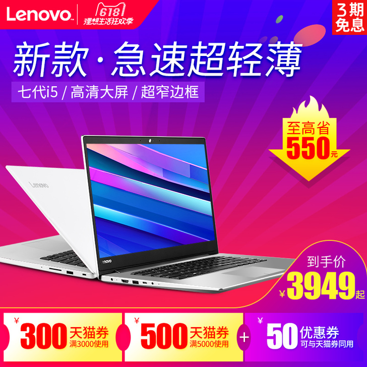【狂欢价】Lenovo/联想 IdeaPa...