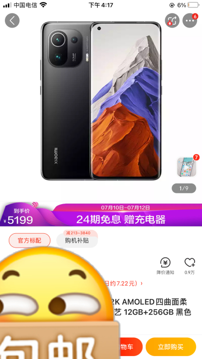 原封带充小米11 Pro 手机 12+25...