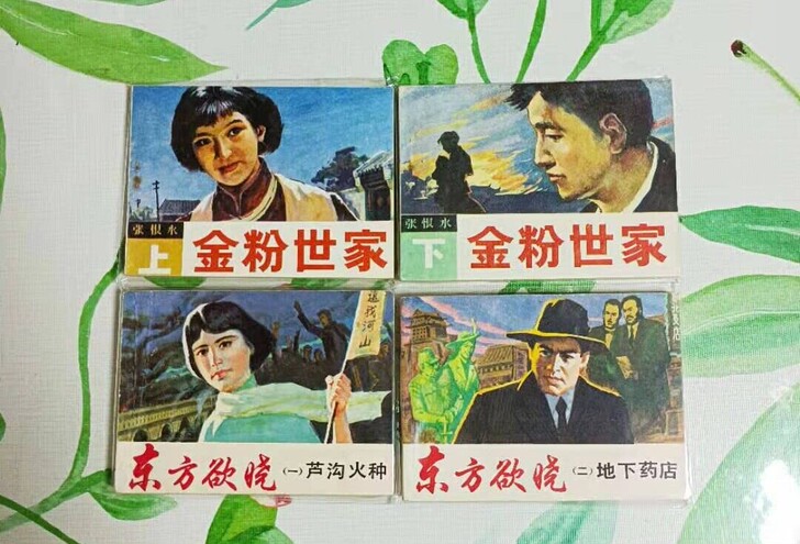 八十年代两套套书合售,品相极好,实图实拍,...