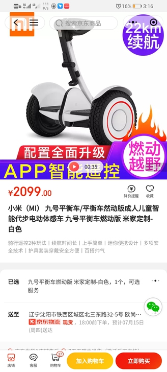 全新 没开封 没开封 没开封 小米9号平...