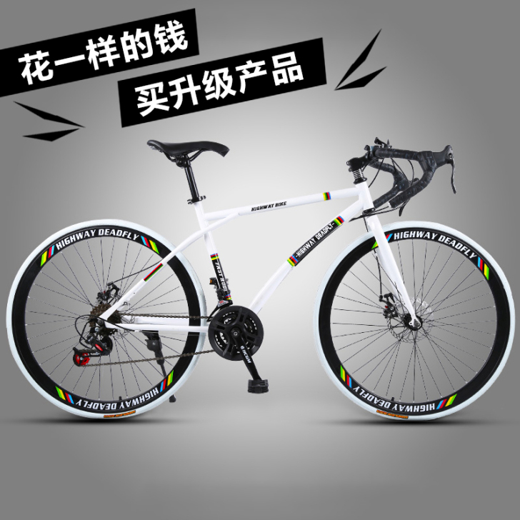 公路自行车赛车变速活飞弯把超快竞速破风超轻...