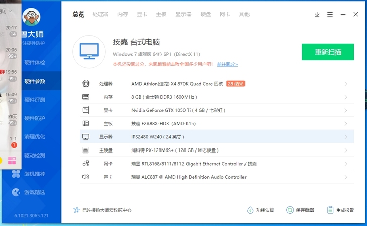 AMD主板CPU内存条固态硬盘四件套，自用...