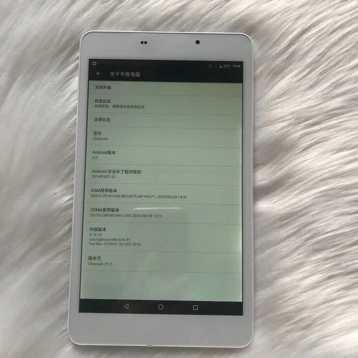 清华同方超锐A0801平板电脑2+16G运...