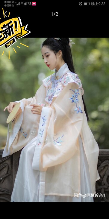 衣上雲幽兰赋绝版明制汉服，仅杏色上衣xl码...