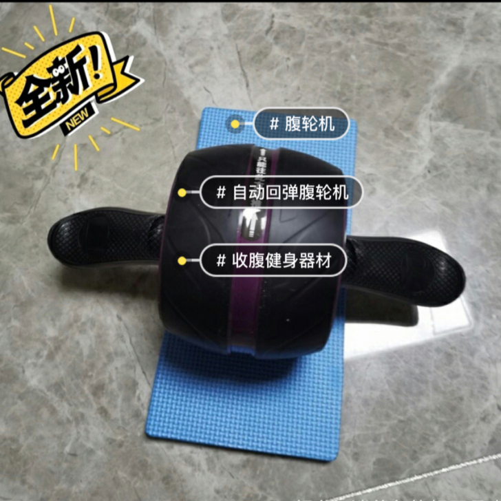 (送跪垫)自动回弹健腹轮腹肌轮男女收腹滚轮...