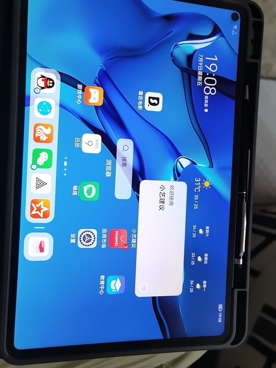 华为mate pad Pro 8+256 ...