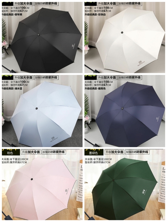 店铺搬迁！亏本处理南极人8骨黑胶雨伞