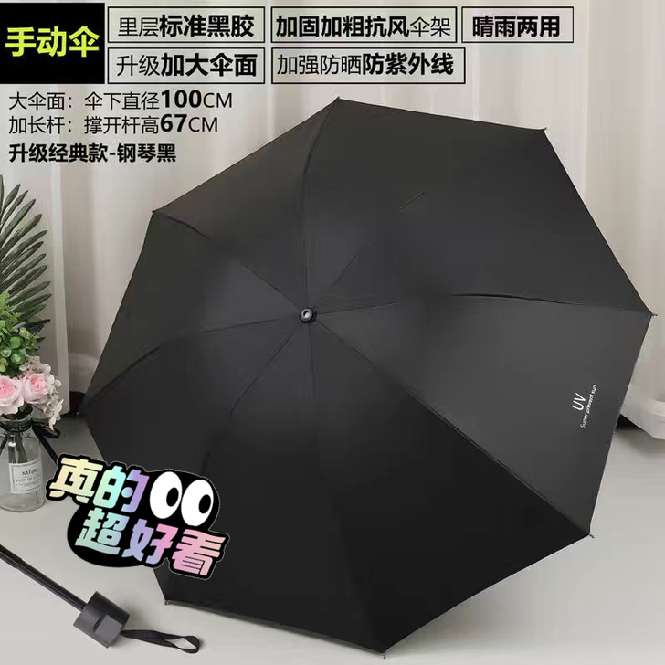 全新南极人全自动雨伞工厂直售