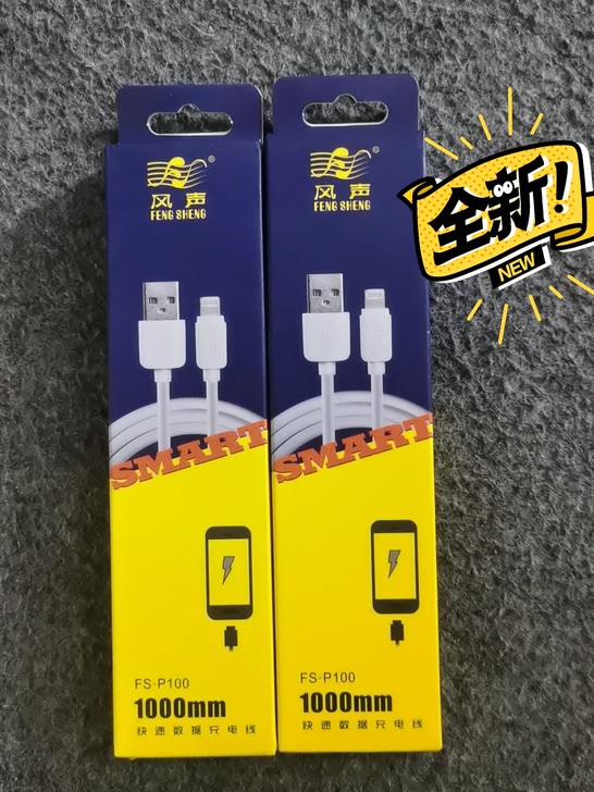 拍下发2个，全新苹果数据线，店里处理库存保...