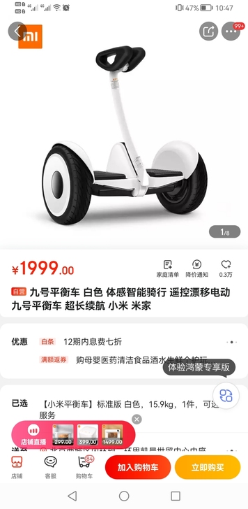 小米平衡车，没怎么用，结果充不上电了，会修...