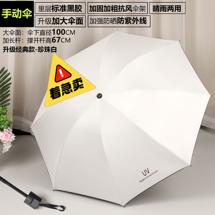 雨伞南极人折叠全自动雨伞女学生韩版晴雨两用...