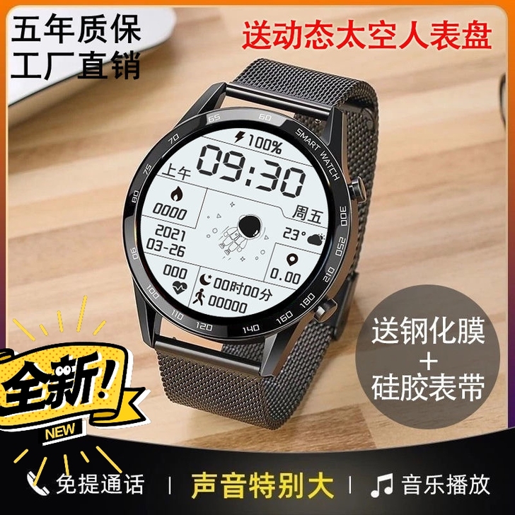 华为手机通用黑科技运动通话听歌智能手表血压...