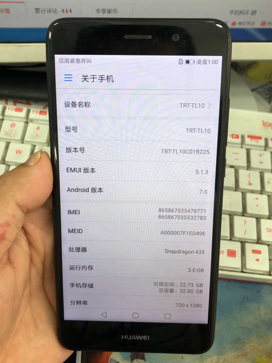 华为畅享7plus纯原装3+32，屏幕无划...