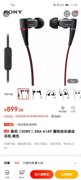 转卖自用闲置索尼（SONY）XBA-A1A...