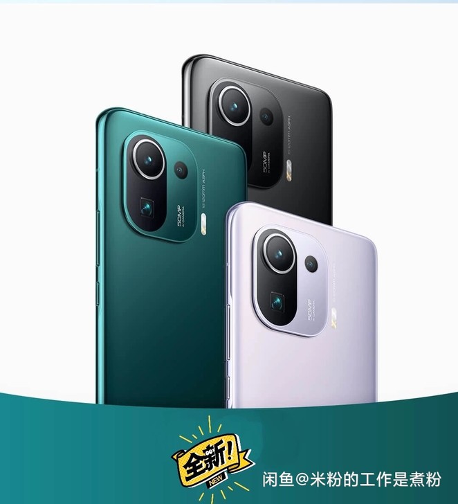 出小米11pro，套装版。全新未开封，买前...