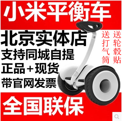 现货当天发小米9号平衡车 小米体感车小米自...