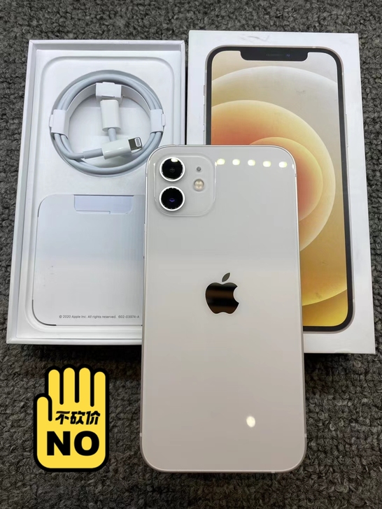 短激活 苹果12 白色128g 国行 双卡
