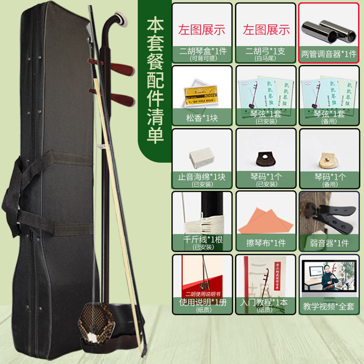 致雅苏州红木二胡乐器初学者入门成人儿童老年...