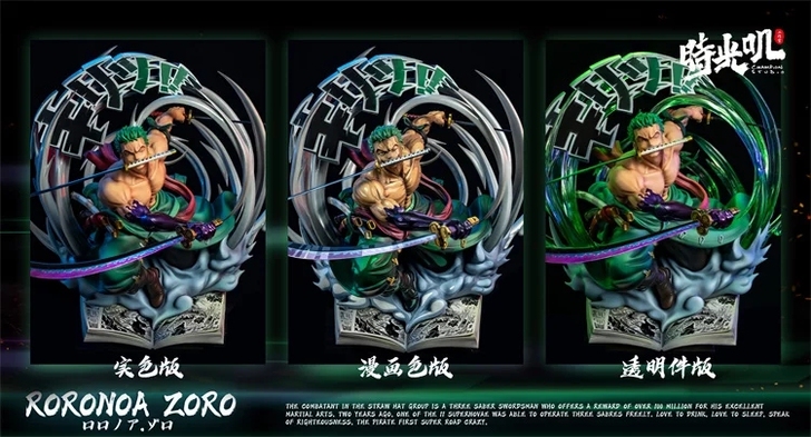 时光叽漫画书索隆 三色可选