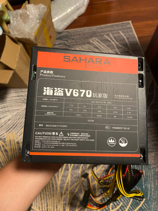电脑升级拆机电源，500w