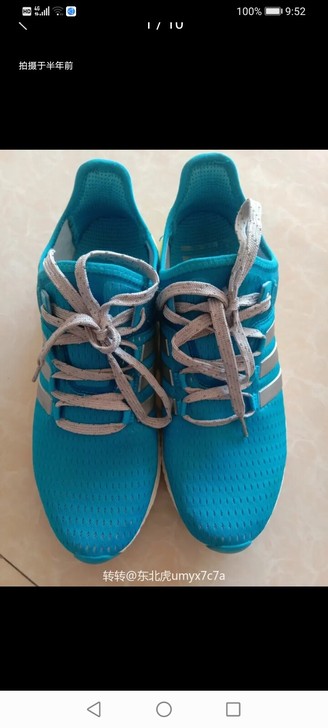 阿迪清风，无破损9新，型号270（44码数...