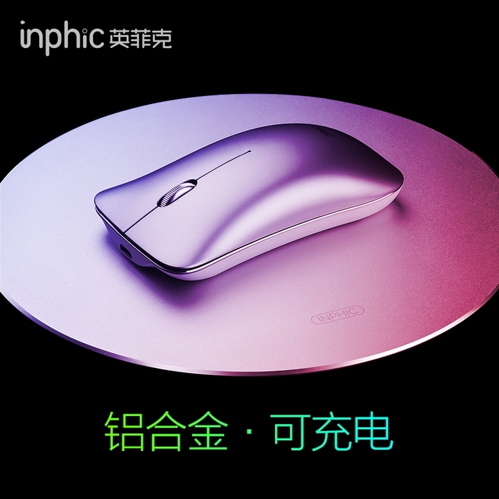 【全新厂家直销】英菲克PM9铝合金可充电无...
