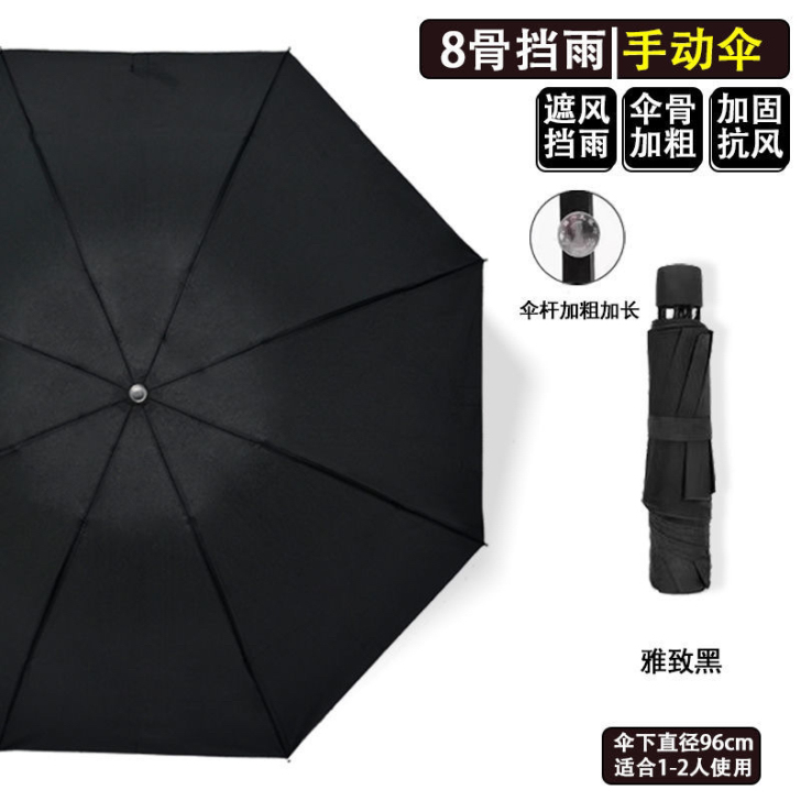每人限购一次       南极人雨伞8骨挡...
