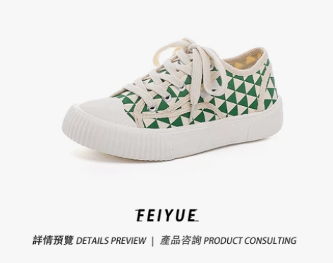 feiyue/飞跃网格帆布鞋女2022夏季...