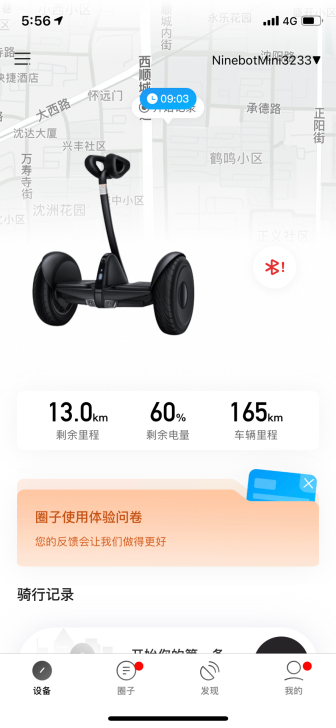出售小米9号平衡车.98成新.