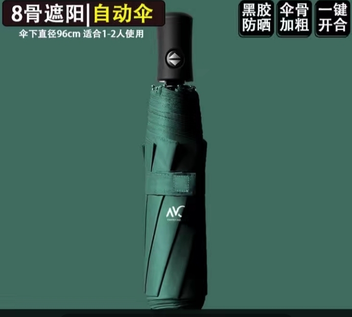 南极人雨伞男女森系两用晴雨伞折叠全自动大号...