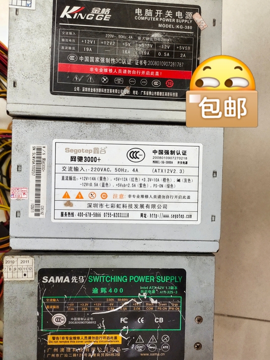 因搬宿舍有3台闲置的电脑主机电源，正常点亮...