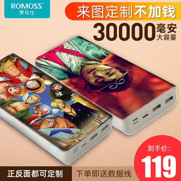 罗马仕充电宝30000毫安大容量罗马 仕旗...