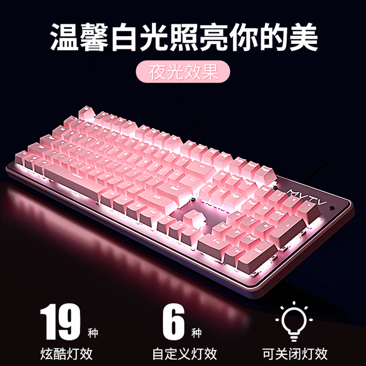 EWEADN/前行者 键盘