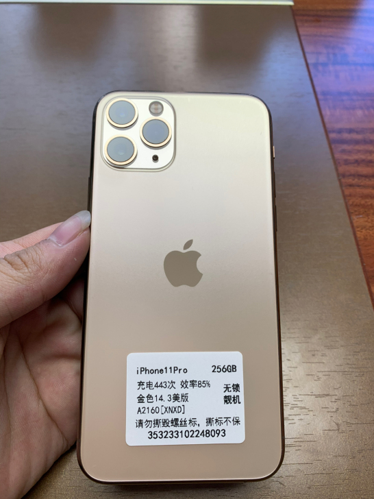 iPhone 11pro256g金色美版