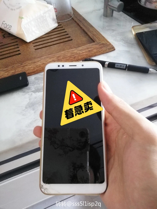红米5plus