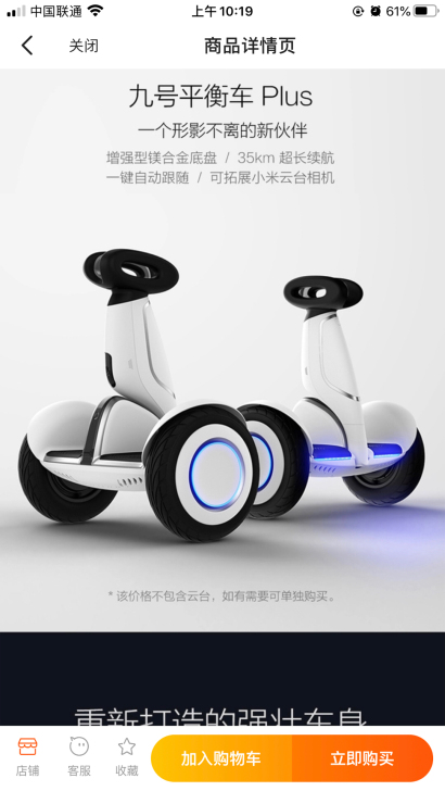 小米平衡车，新鲜几天后来一直闲置，不出外地...