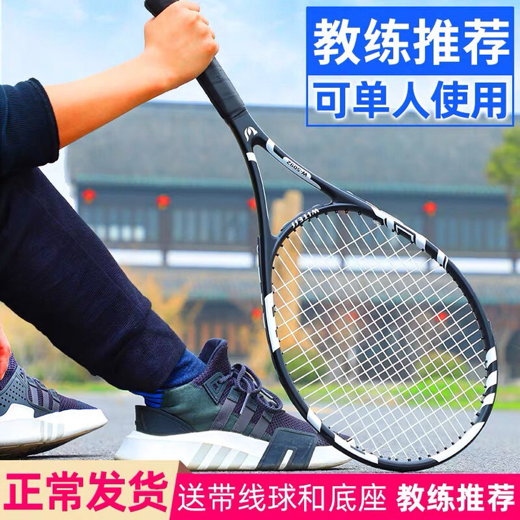 witess碳素网球拍。