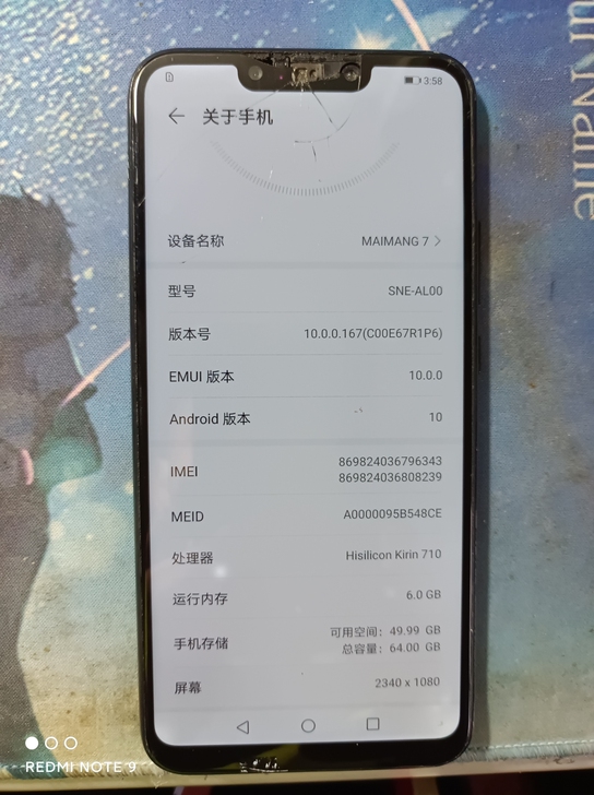 华为麦芒7配置6+64，主板功能正常使用，...