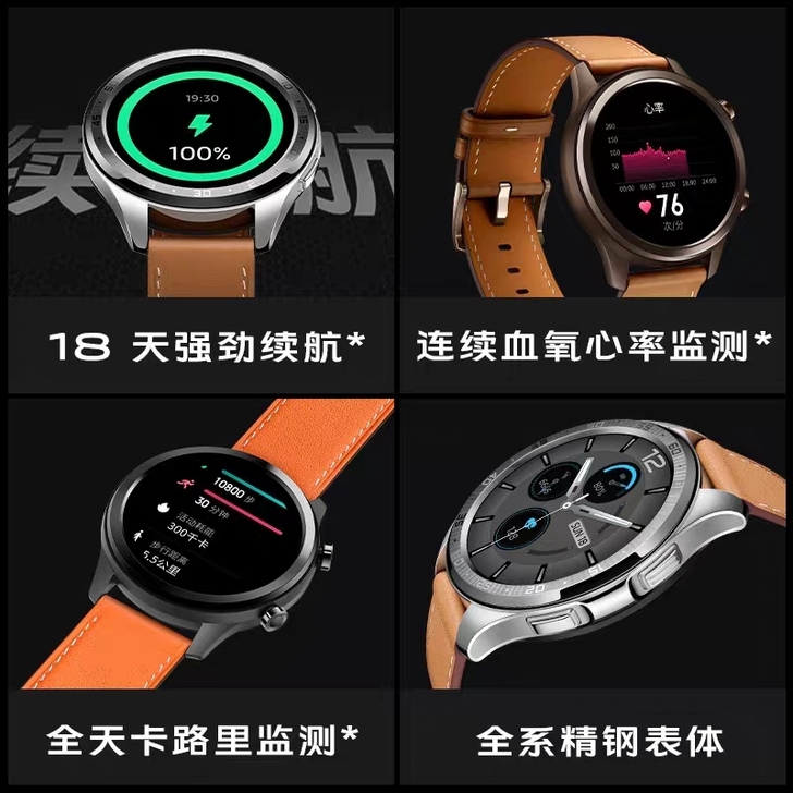 vivoWATCH运动手表,功能强大,18...