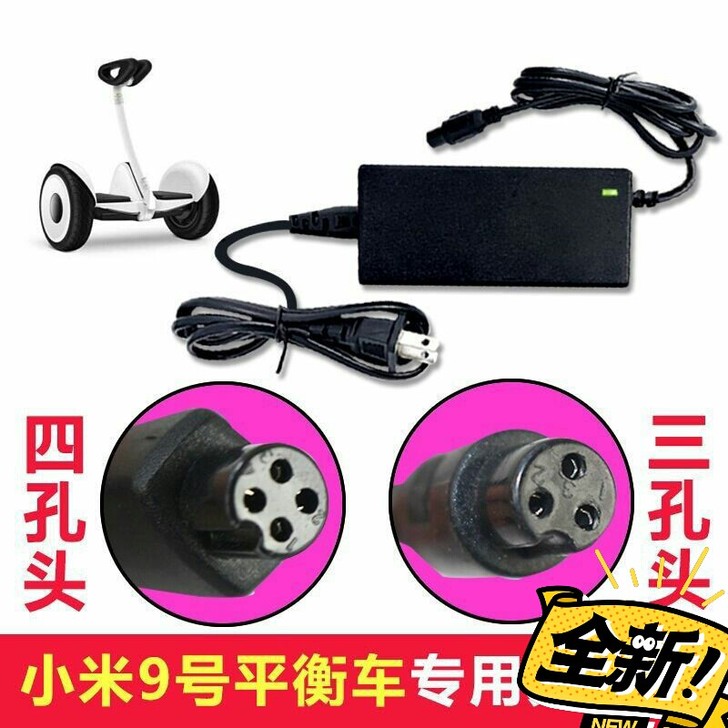 实体店开不下去了剩几套原装两轮平衡车充电器...