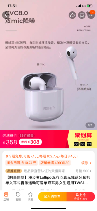 出漫步者蓝牙耳机 紫色