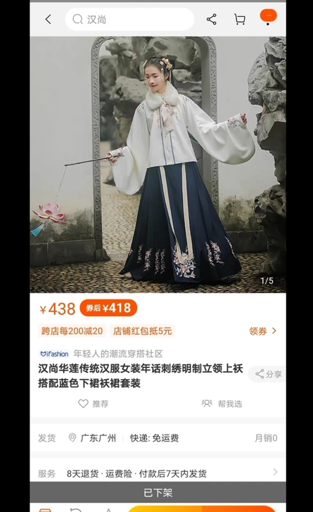有实物图    汉尚华莲汉尚华莲传统汉服 ...