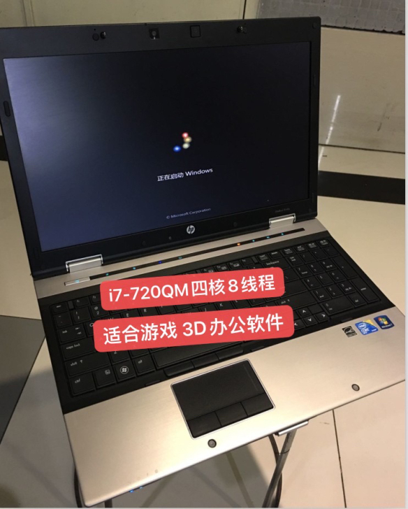 9新15.6寸惠普i7笔记本电脑