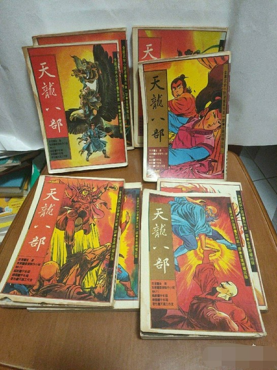 天龙八部漫画，射雕英雄传漫画，都全，保存如...