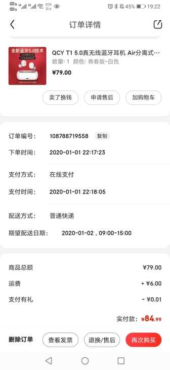 QCY蓝牙耳机T1  5.0白色