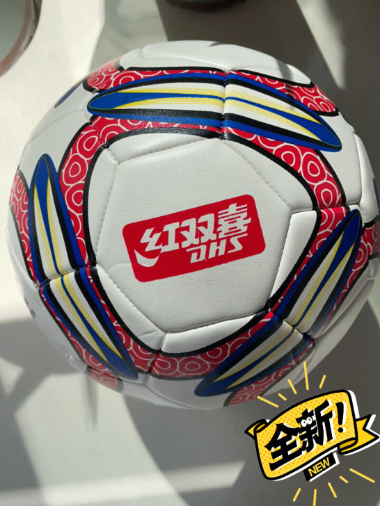 全新红双喜足球fs100